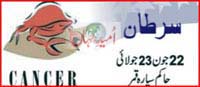 Cancer Horoscope in Urdu