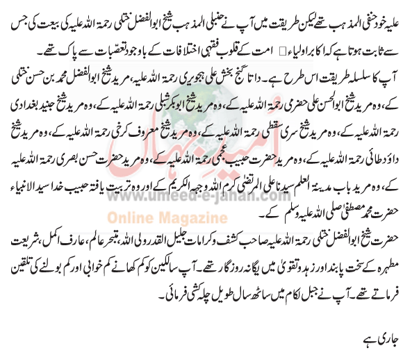 hazrat data ganj bakhsh biography