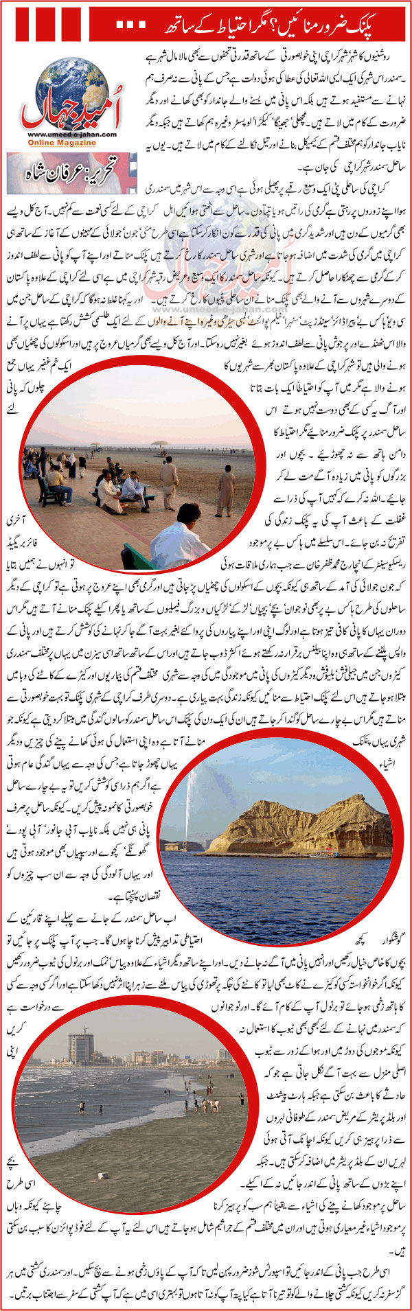 sea view Karachi