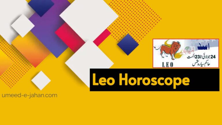 Leo Horoscope Today
