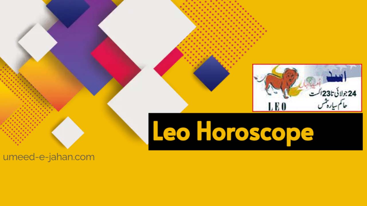 Leo Horoscope Today