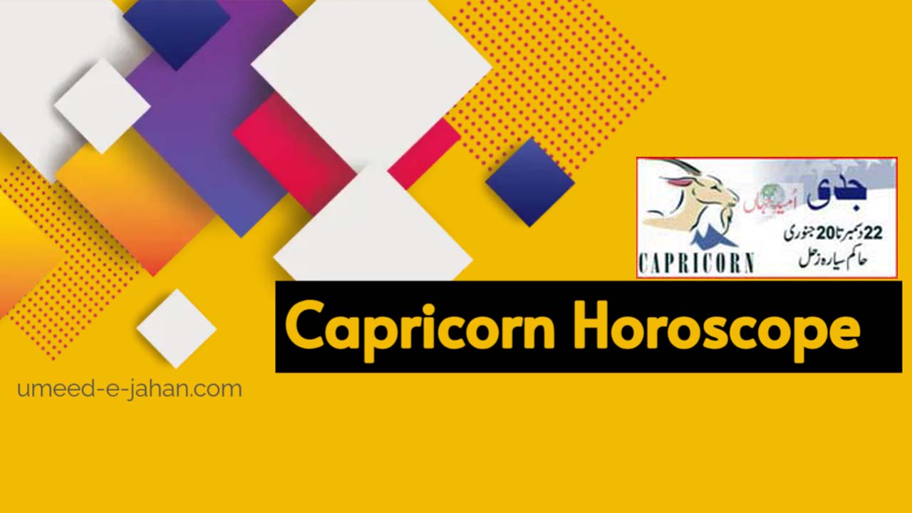 Capricorn Horoscope Today