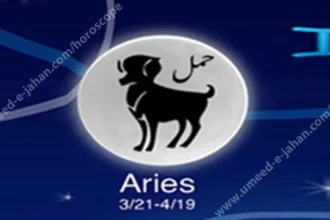 Aries Horoscope In urdu