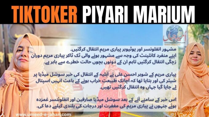 Piyari Maryam