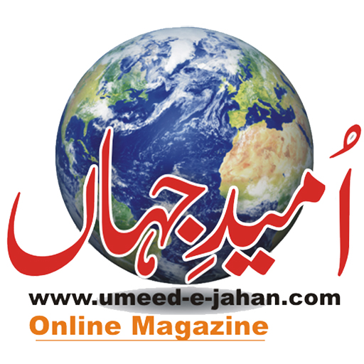 Urdu Magazine
