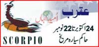Scorpio Horoscope