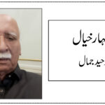 Pims Hospital Incident